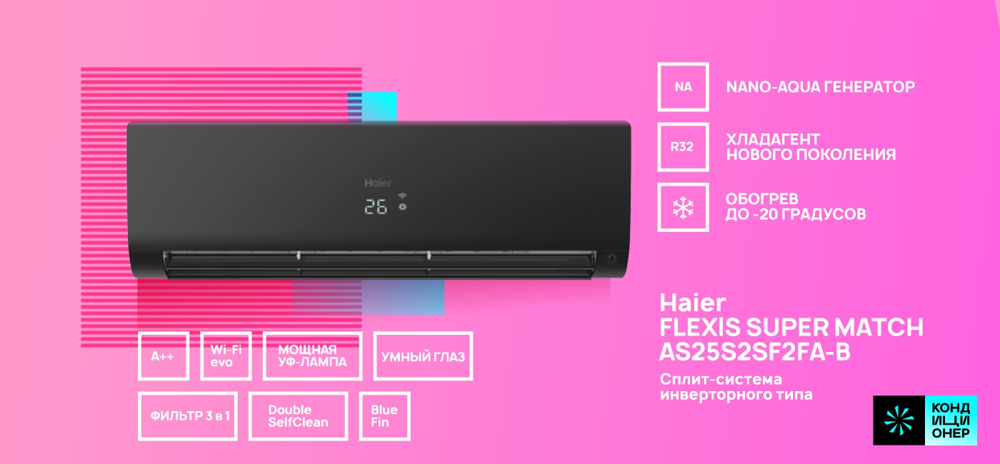 Haier AS25S2SF2FA-B_60